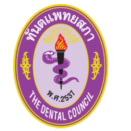 ทันตแพทยสภา