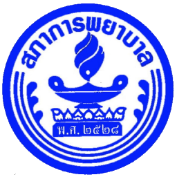 สภาการพยาบาล